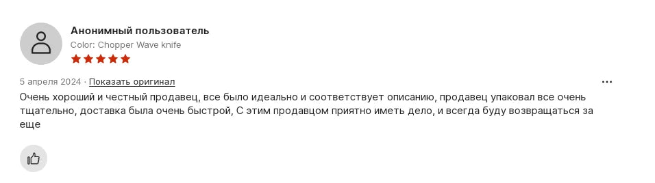 Stainless Wooden Vegetable Cutter