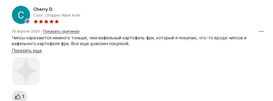 Stainless Wooden Vegetable Cutter